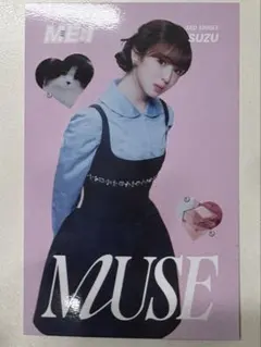 ME:I 山本すず MUSE 初回限定版A コンセプトカード