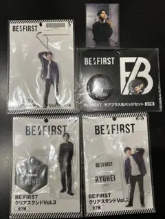 5点セット　まとめ売り　BE:FIRST キーチェーン　アクスタ　RYUHEI