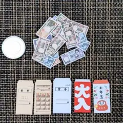 ★小っちゃ〜い袋X5&お札X15★