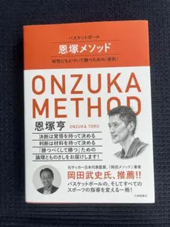2025年最新】恩塚亨の人気アイテム - メルカリ
