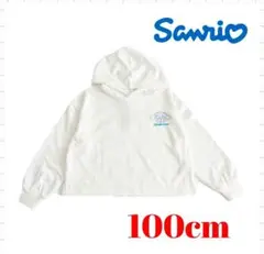 100cm SANRIO シナモロール 長袖 パーカーホワイト キッズ