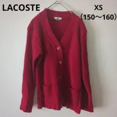 LACOSTE　ラコステ カーディガン　赤　XS程度　150 160