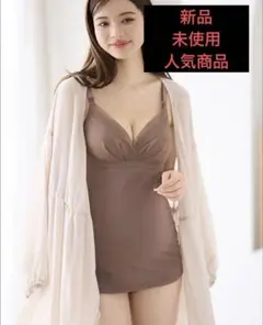【新品・未使用】マタニティ・授乳用キャミソールLL エンジェリーベ ブラウン