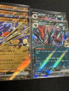 ポケモンカードNのゾロアークex シロナのガブリアスex進化ラインまとめ売り