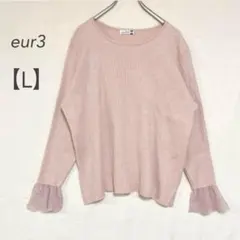エウルキューブ/リブニット長袖トップス/フリル袖M/ピンク/大人かわいい/春色のサムネイル