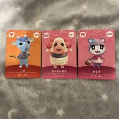 どうぶつの森 amiiboカード【みすず】【ちゃちゃまる】【レム】