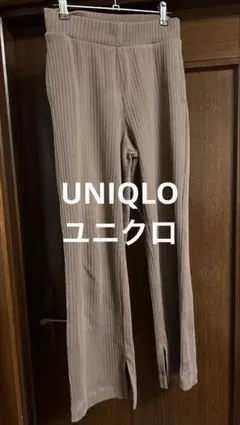ユニクロ 綿100% コットンリブ ワイドパンツ M ベージュ スリット入り