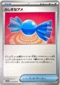 2025年最新】ふしぎのアメの人気アイテム - メルカリ