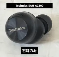 パナソニック Technics EAH-AZ100 左耳のみ ブラック - メルカリ