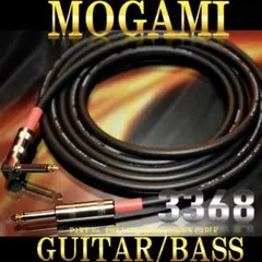 High-End『MOGAMI モガミ3368』ギター/ベースシールド2mのサムネイル