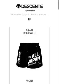 Lサイズ【ALL JAPAN 2024】デサント インターハイ ショートパンツ