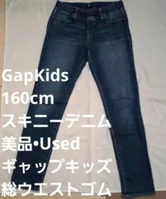 GapKids160スキニーパンツ デニムブルーズボン150キッズ