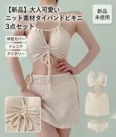 Mホルターデザイン 水着 パレオ付き ビキニ ホワイト 3点セット 白 E