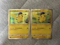 ピカチュウ　 R 028/071 ポケモンGO 2枚