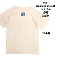 90s japanese ancient シングル 和柄 生成り