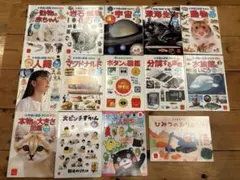 動物・人間図鑑　14冊セット