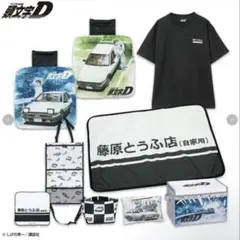 頭文字D サンシェード マフラータオル クッション シルエイティ 佐藤 