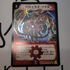 2026年最新】バジュラズソウル 初期の人気アイテム - メルカリ