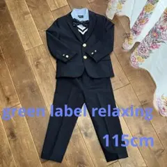 限定SALE★ green label relaxing★フォーマルスーツセット