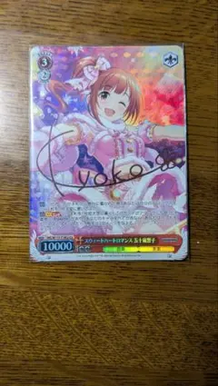 2026年最新】五十嵐響子 サインの人気アイテム - メルカリ