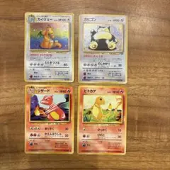 【レアカード】ポケモンカード　セット売り　旧裏　カイリュー　キラのサムネイル
