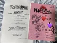 終末のワルキューレIIl キャストサイン入りアフレコ台本 第1話 王VS王 終末のワルキューレIIl キャストサイン入りアフレコ台本 第1話 王VS王
