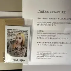 TWICE ツウィ サイン入りチェキ　シーグリ　2023 TWICE ツウィ サイン入りチェキ シーグリ 2023 - メルカリ