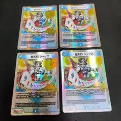 奇天烈 シャッフ