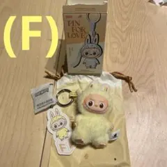 ラブブ イニシャル F ぬいぐるみ アルファベット Labubu (正規品)