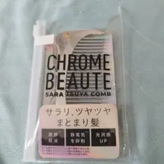 CHROME BEAUTE サラツヤコーム コジットのサムネイル