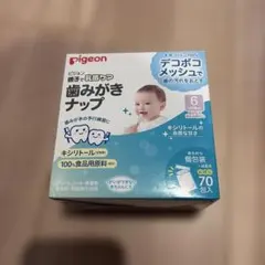歯磨きナップ 63枚 ピジョン ベビー用品
