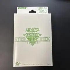 2026年最新】遊戯王 未開封 ストラクチャーの人気アイテム - メルカリ