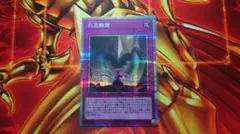 遊戯王　列王詩篇　プリズマ