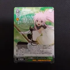 2026年最新】アーチェ・クラインの人気アイテム - メルカリ
