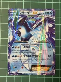 フリーザーEX 016/070 ポケモンカード フリーザーEX 016/070R BW7 - メルカリ