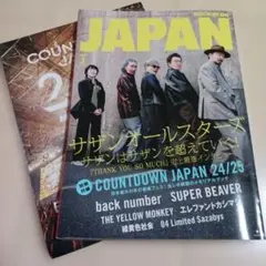 美品 ROCKIN'ON JAPAN 2025年3月号
