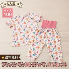 アンパンマン ドキンちゃん コキンちゃん パジャマ 腹巻付き 100のサムネイル