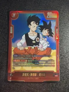 ドラゴンボールフュージョンワールド SB01-049 占いババ UC パラレル