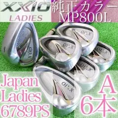 2026年最新】XXIO8 レディース アイアンの人気アイテム - メルカリ