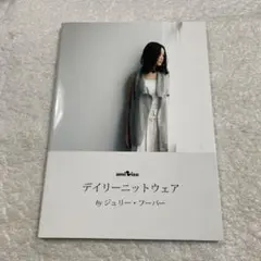 デイリーニットウェア by ジュリー・フーバー　輪針　手芸　セーター　マフラー