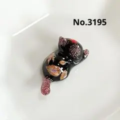 No.3195 じゃれねこのチャーム