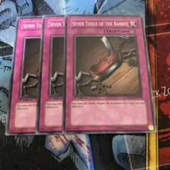 遊戯王 盗賊の七つ道具 ME スーパー 3枚 - メルカリ