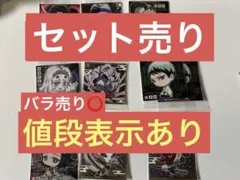 鬼滅の刃 シールウエハース セット売り
