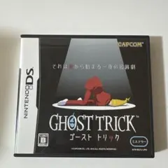 ゴースト トリック