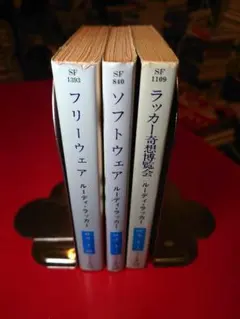 2026年最新】ルーディ・ラッカーの人気アイテム - メルカリ