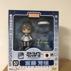 ストライクウィッチーズ ねんどろいど 宮藤芳佳 フィギュア