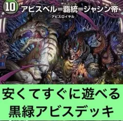 2025年最新】黒緑アビスの人気アイテム - メルカリ