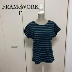 FRAMeWORK F カットソー 新品未使用 タグ付きのサムネイル