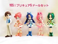 Yes！プリキュア5 セット
