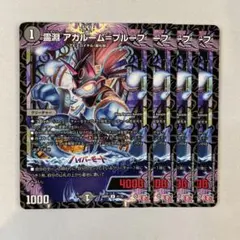 147516 霊淵アガルームプルーフ